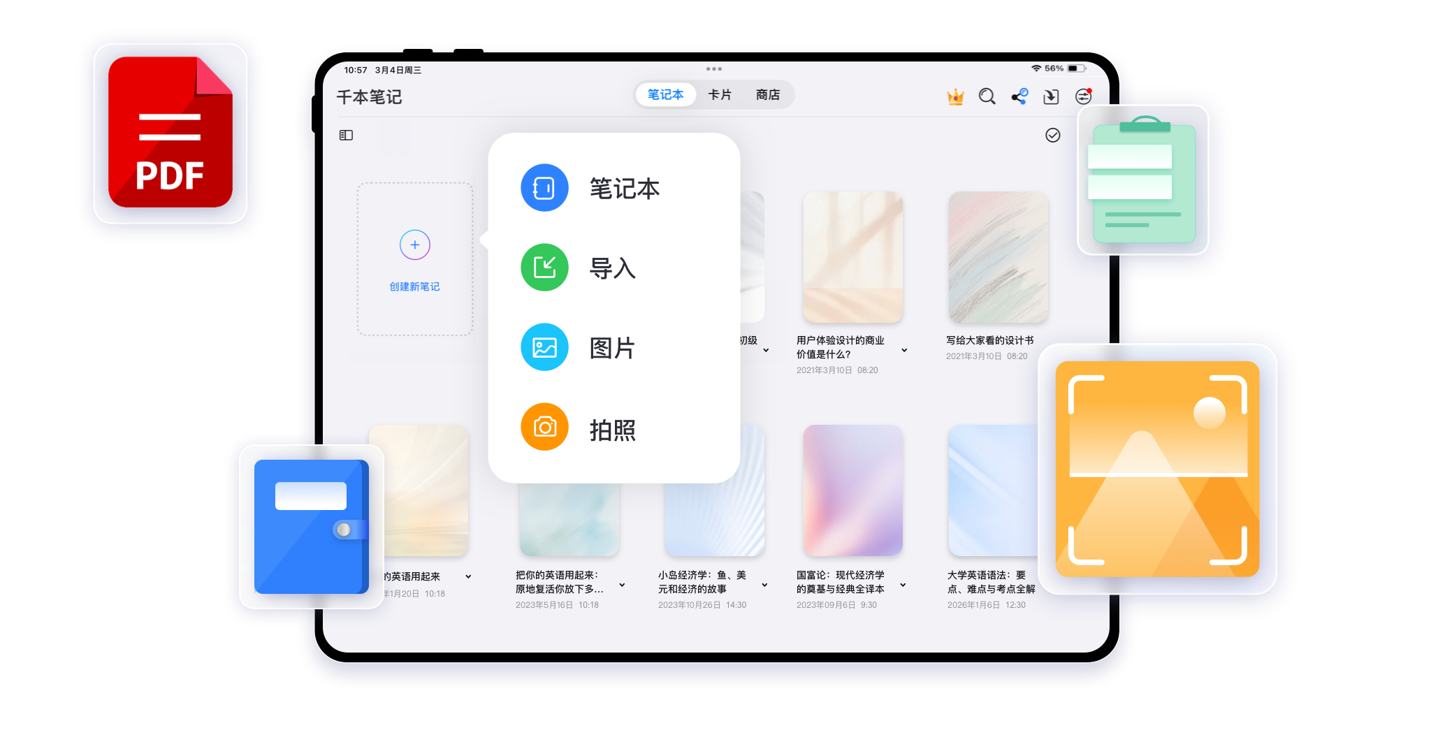 告别枯燥笔记，让学习更有动力
